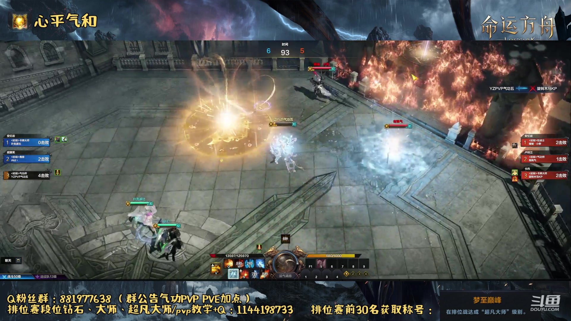 【2023-09-09 19点场】丶月咒：超凡大师YZPVP气功师！！！