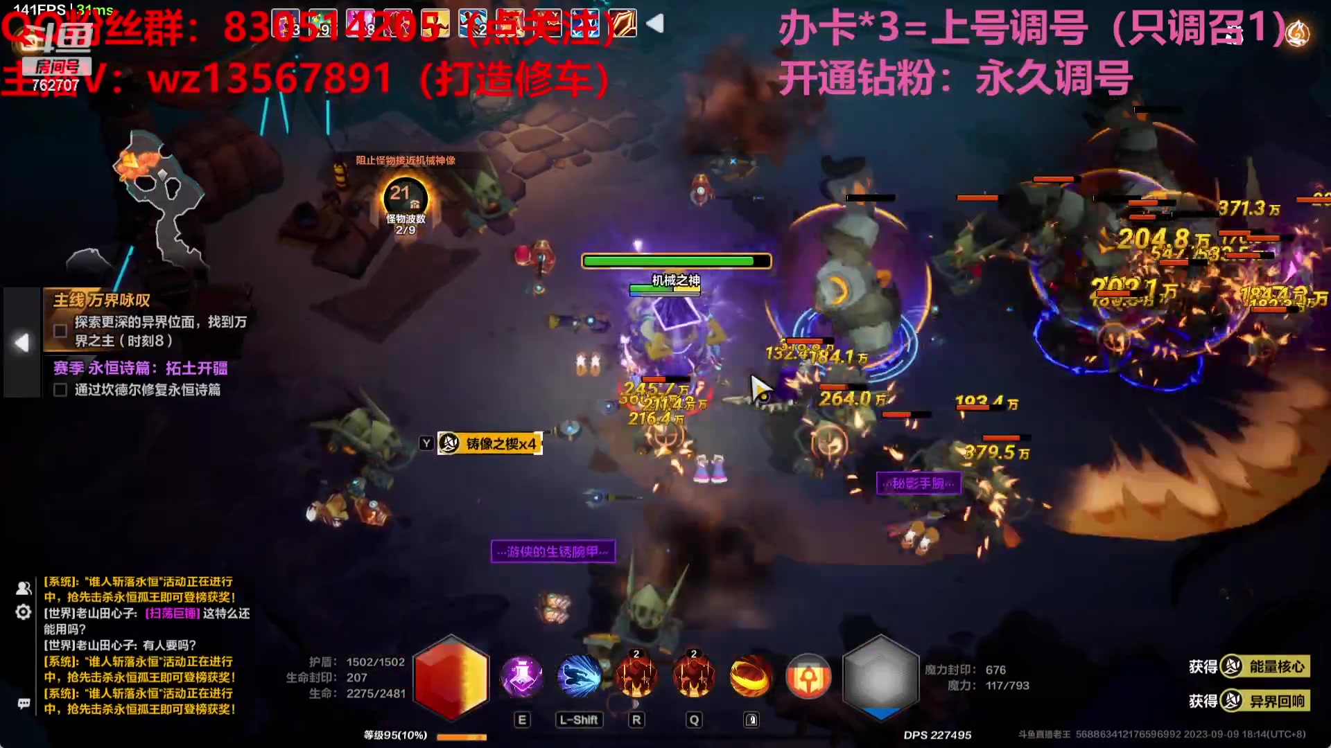 【2023-09-09 17点场】椒陵丶老王：召唤1专精导师在线指导