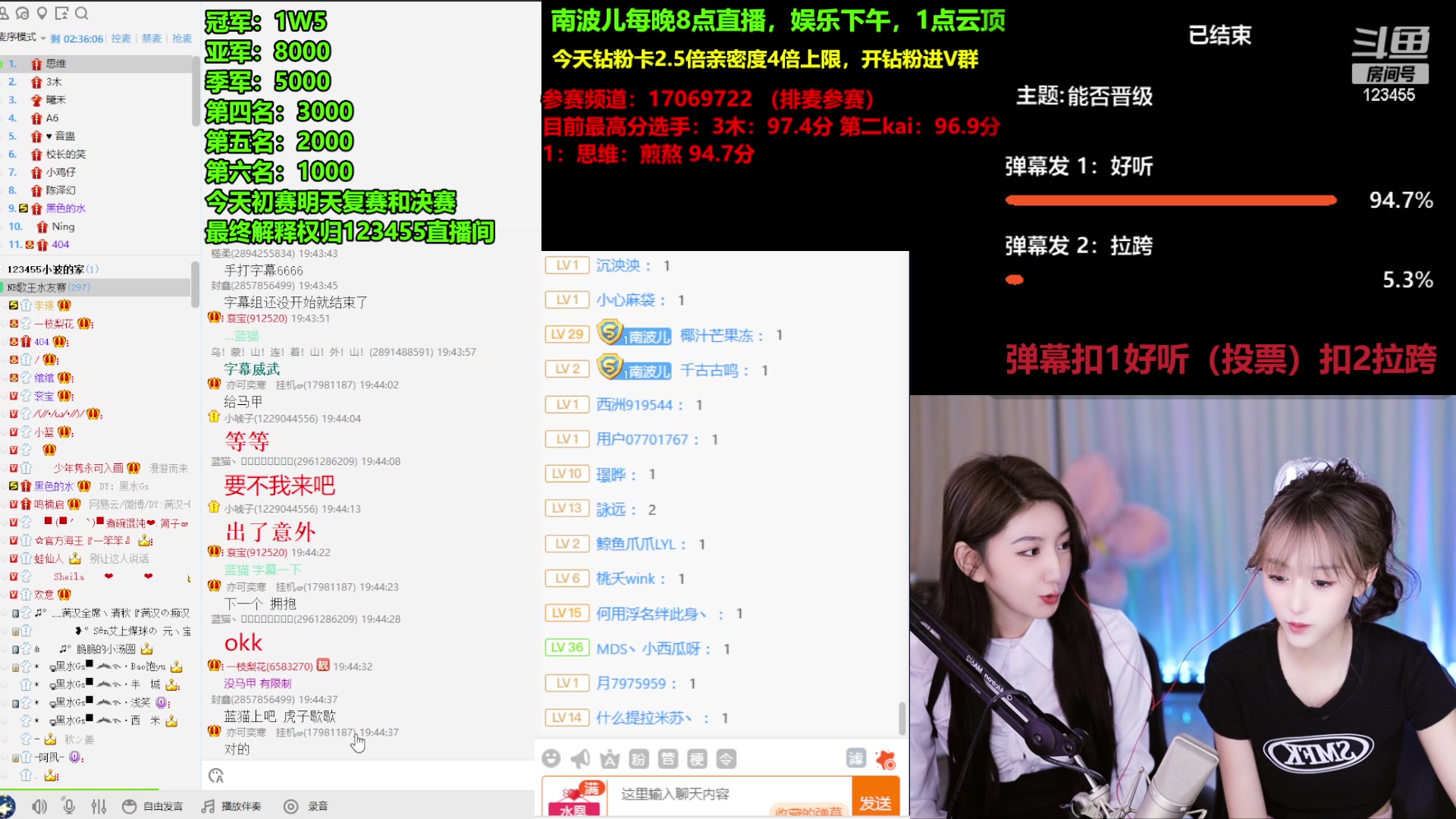 【2023-09-09 19点场】南波儿大魔王丶：速来！好声音神仙打架！