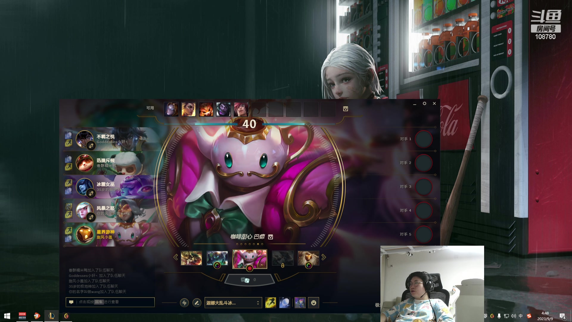 【2023-09-09 04点场】兮饭锐雯：乱斗狂少就位