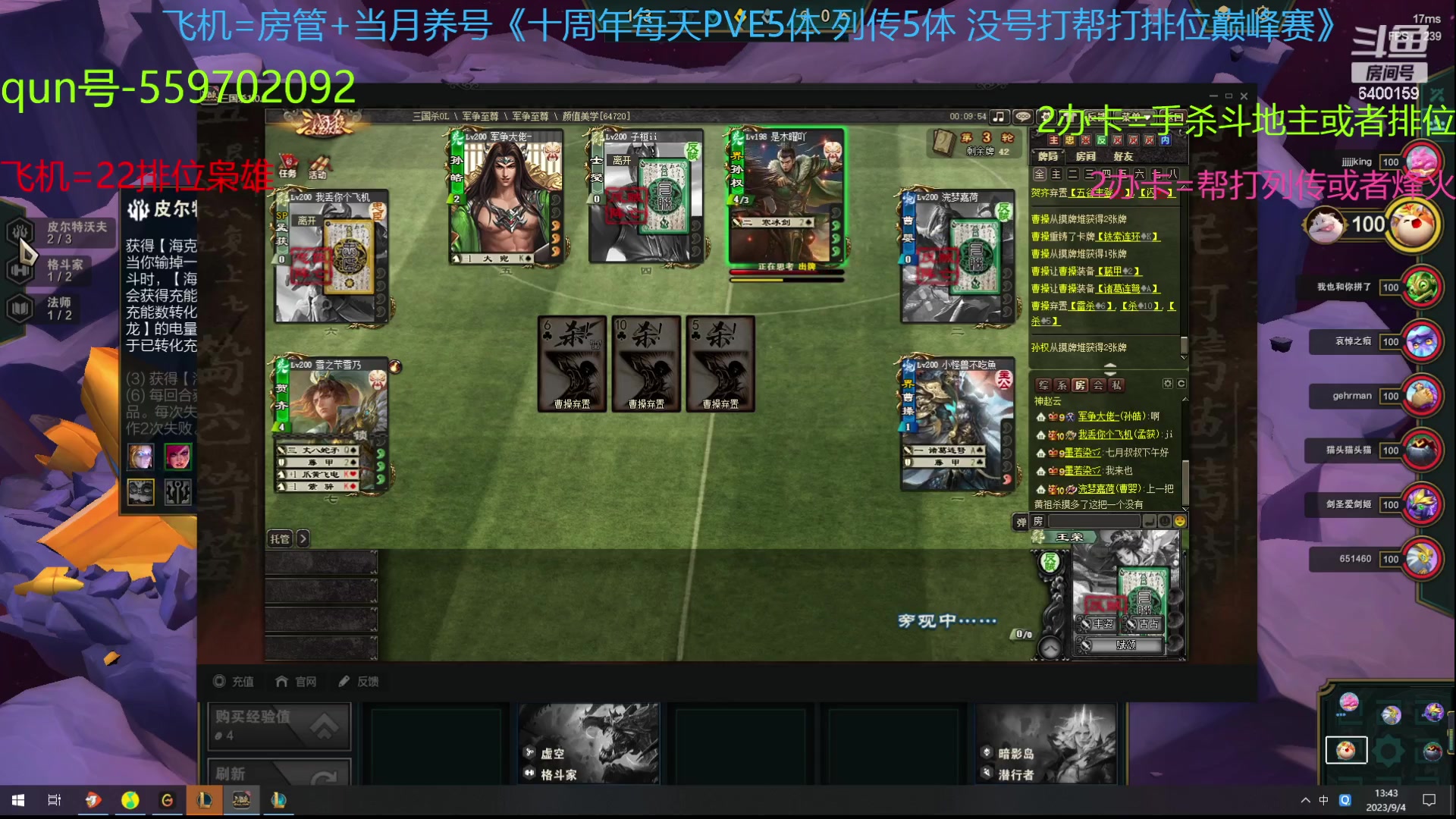 【2023-09-04 13点场】断梦花开到黎明：9月 22排位巅峰赛烽火斗地主冲