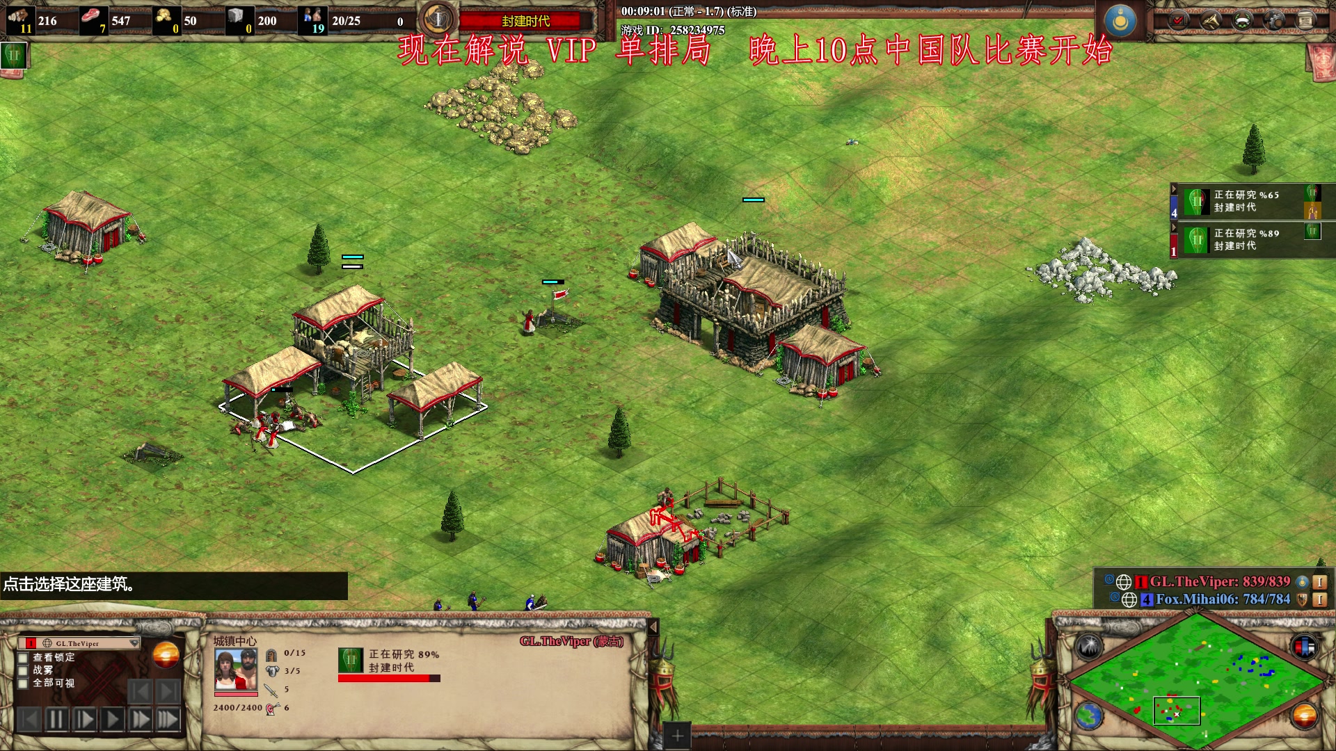 【2023-09-08 20点场】帝国时代肥龙大师：今晚10点：中国队 VS 俄罗斯 夏天杯