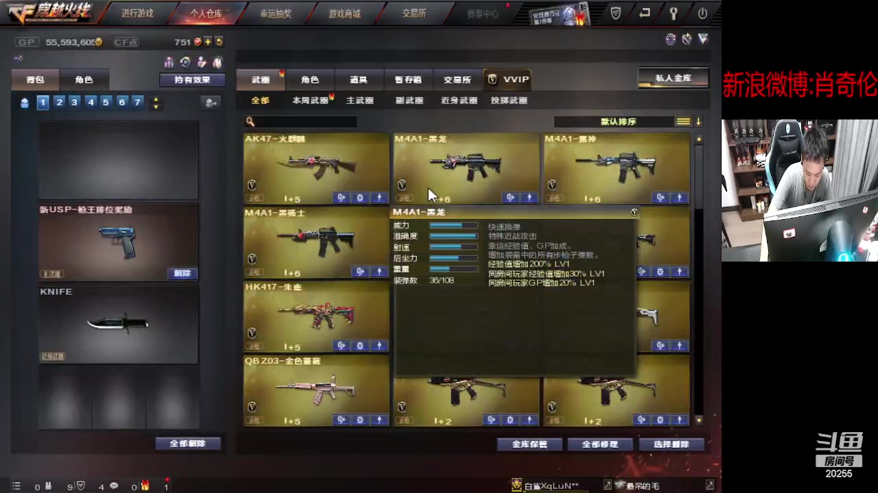 【2023-09-06 21点场】白鲨XqLuN：回来成都啦~
