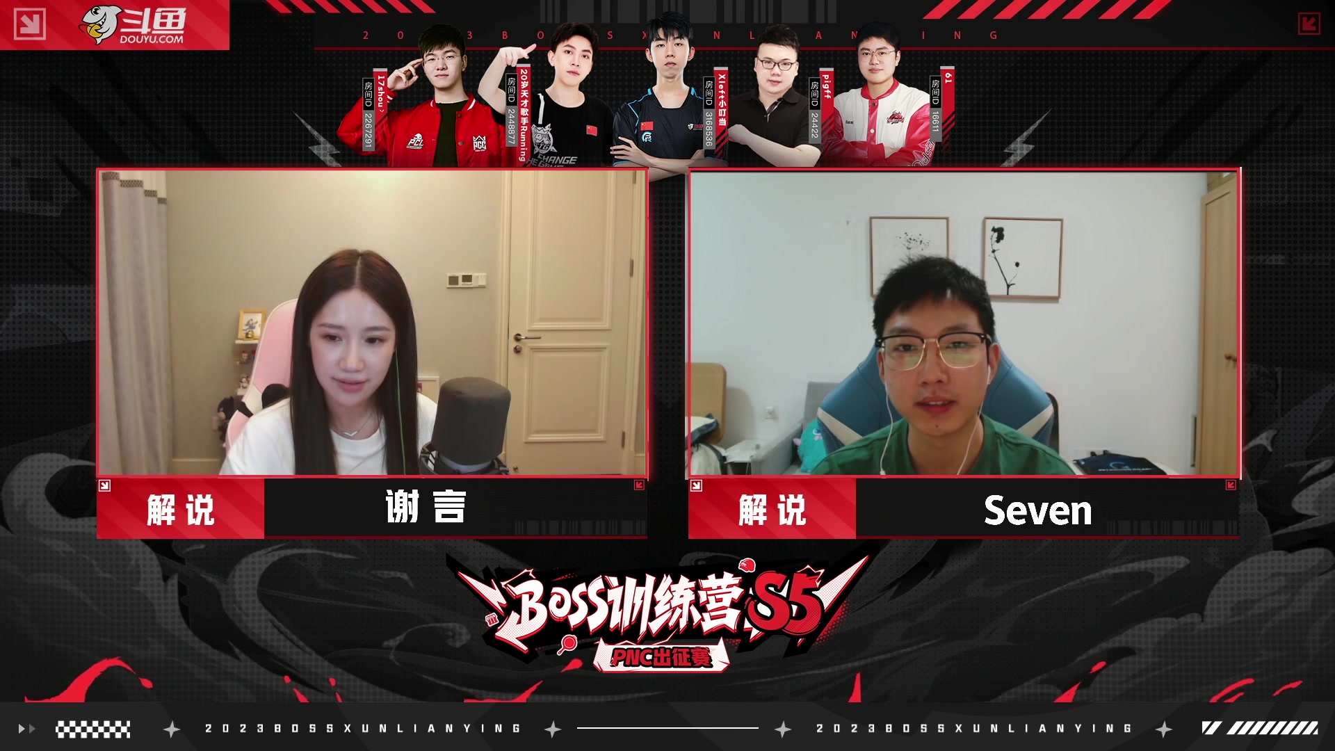 【2023-09-09 08点场】斗鱼吃鸡赛事：【BOSS训练营S5-PNC出征赛】重播