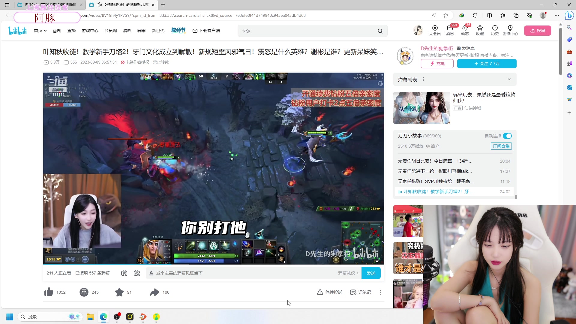 【2023-09-09 17点场】艾琳bigbaby：重生之添柴少女