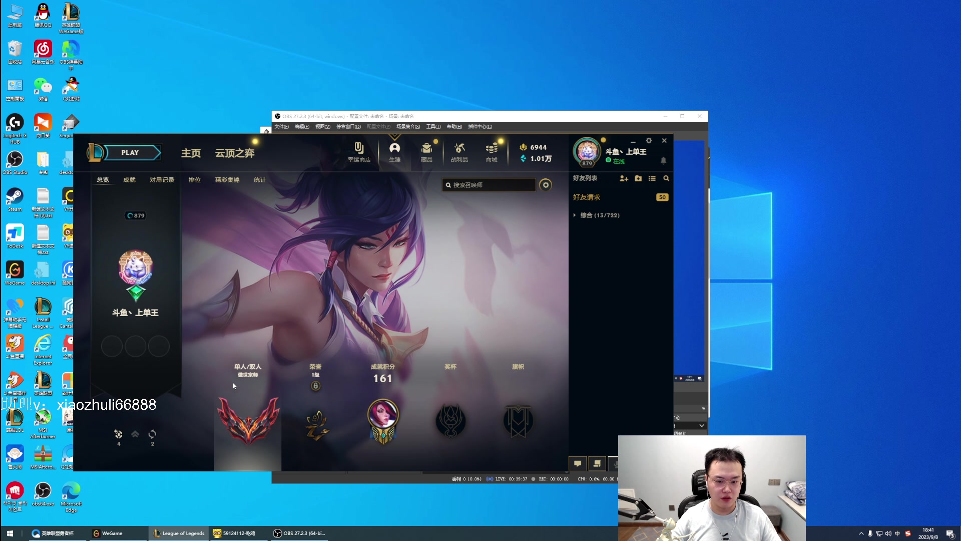 【2023-09-08 17点场】jjking剑姬：世一剑姬，英雄杯开打！