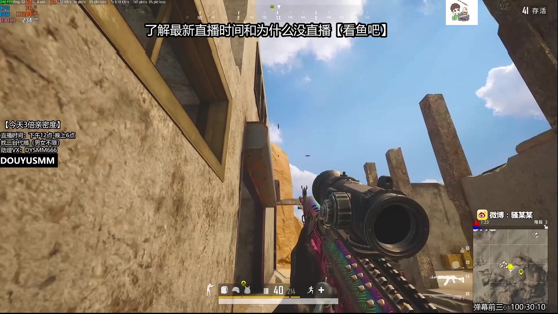 【2023-09-09 20点场】骚某某：【骚某某】单人四排屠杀秀