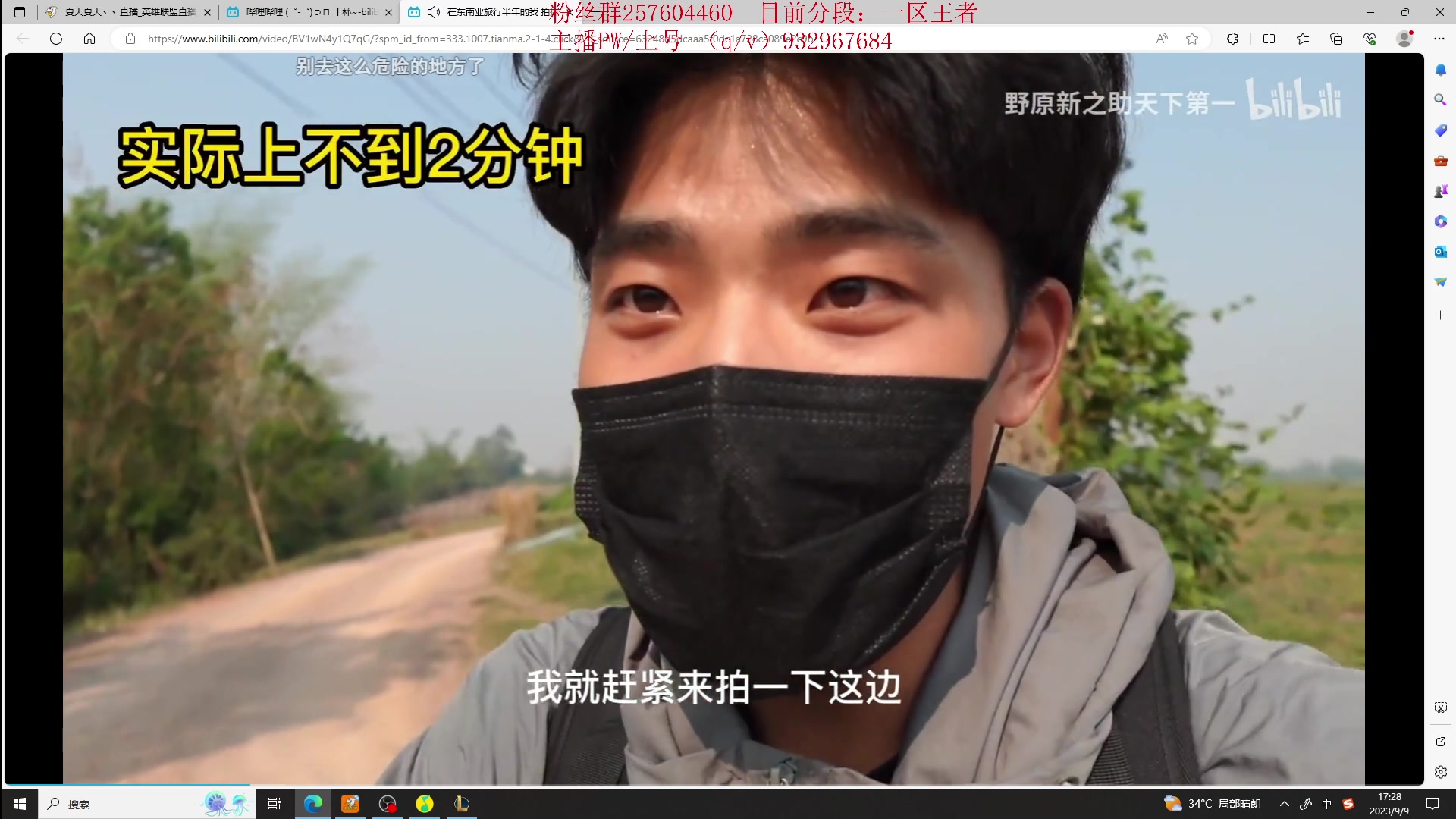 【2023-09-09 17点场】夏天夏天丶丶：祝大家天天开心，事事如意