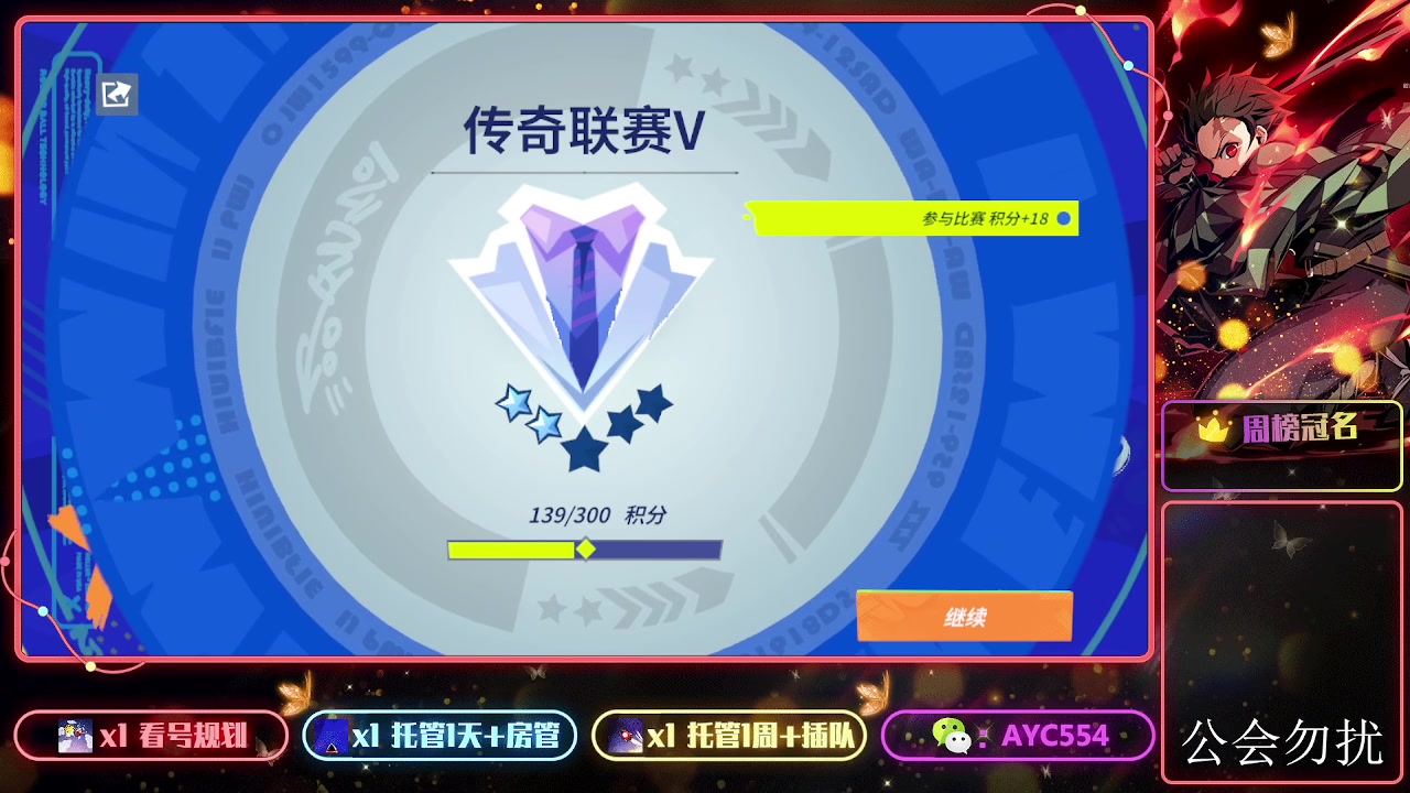 【2023-09-09 20点场】安逸城GG：【全明星街球派对】街头3V3爽快竞技