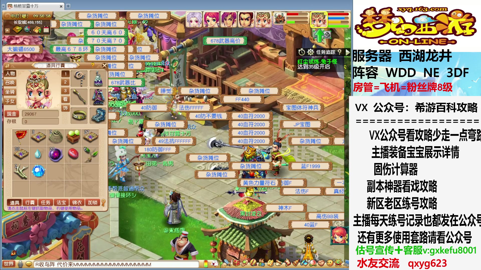 【2023-09-09 09点场】oo冠希oo：新区慈心拿66了