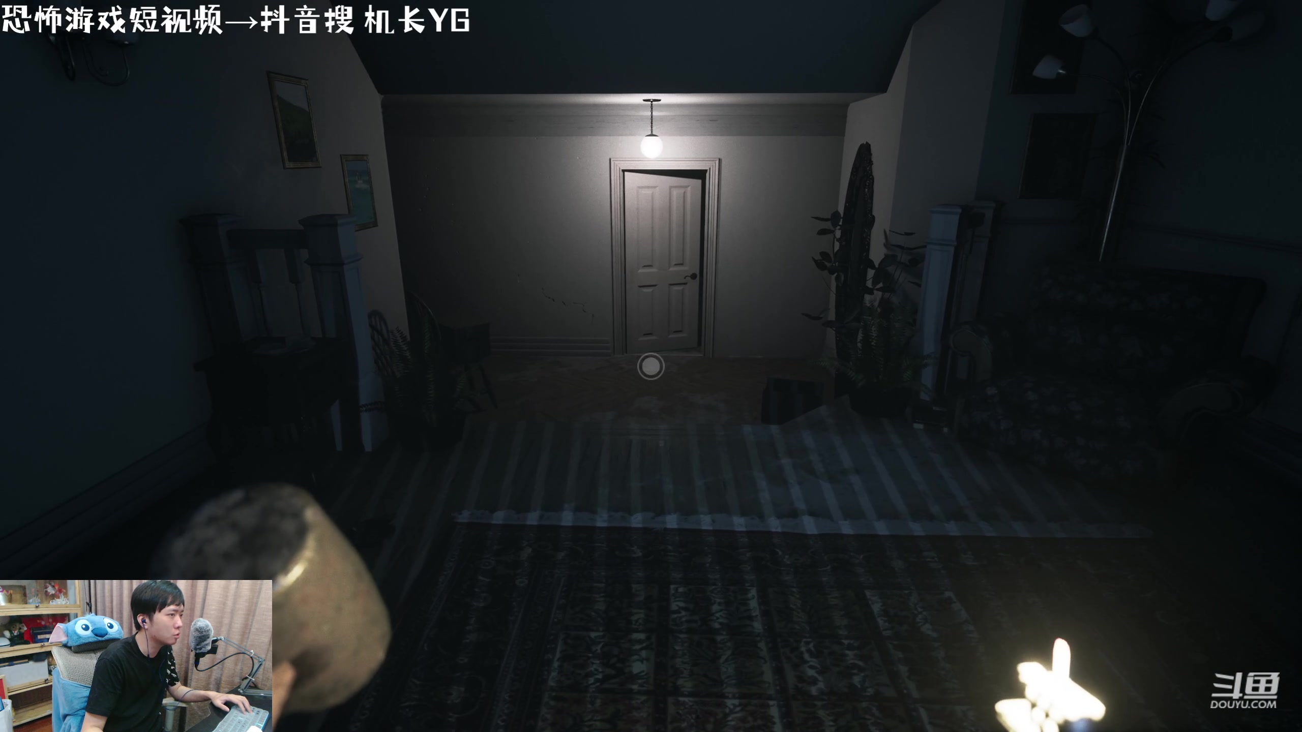 【2023-09-08 21点场】机长YG：【机长】恐怖刺激直播中！！