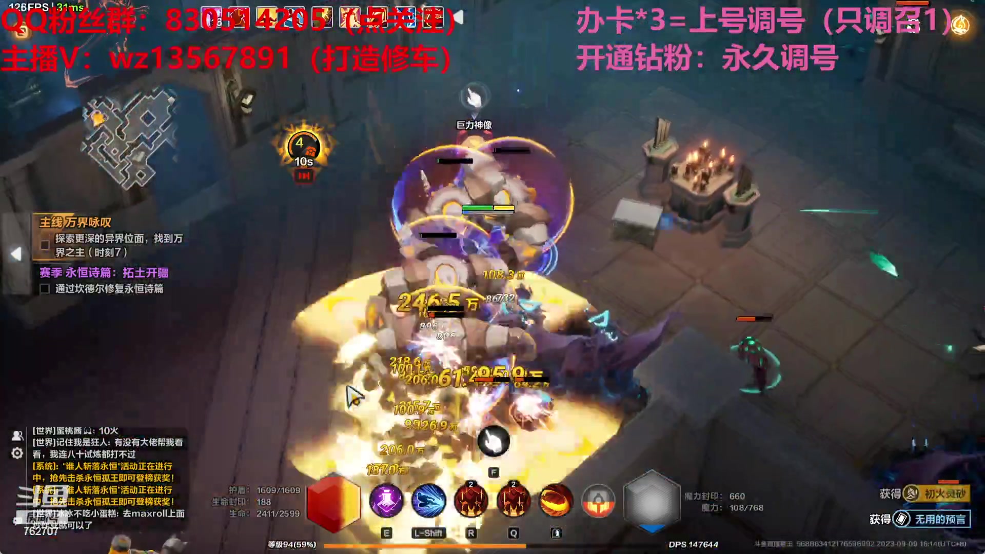 【2023-09-09 15点场】椒陵丶老王：召唤1专精导师在线指导