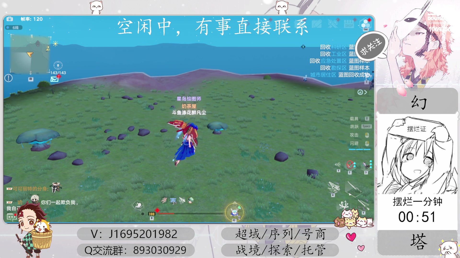【2023-09-07 00点场】涤花醉凡尘：极限超域！起源！序列~探索~