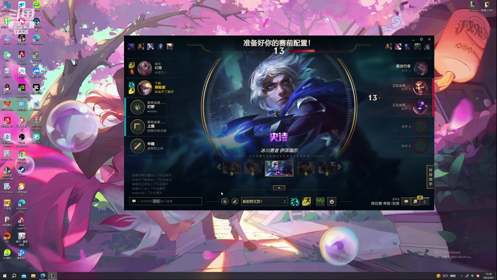 【2023-09-09 14点场】电棍：电棍：峡谷排位上分！！