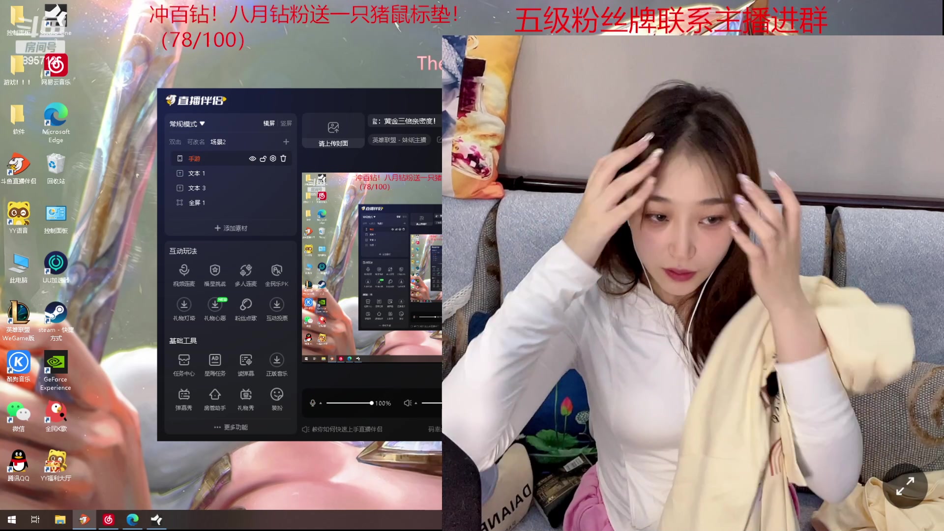 【2023-09-06 18点场】一只蘇l：蘇宝：黄金三倍亲密度！