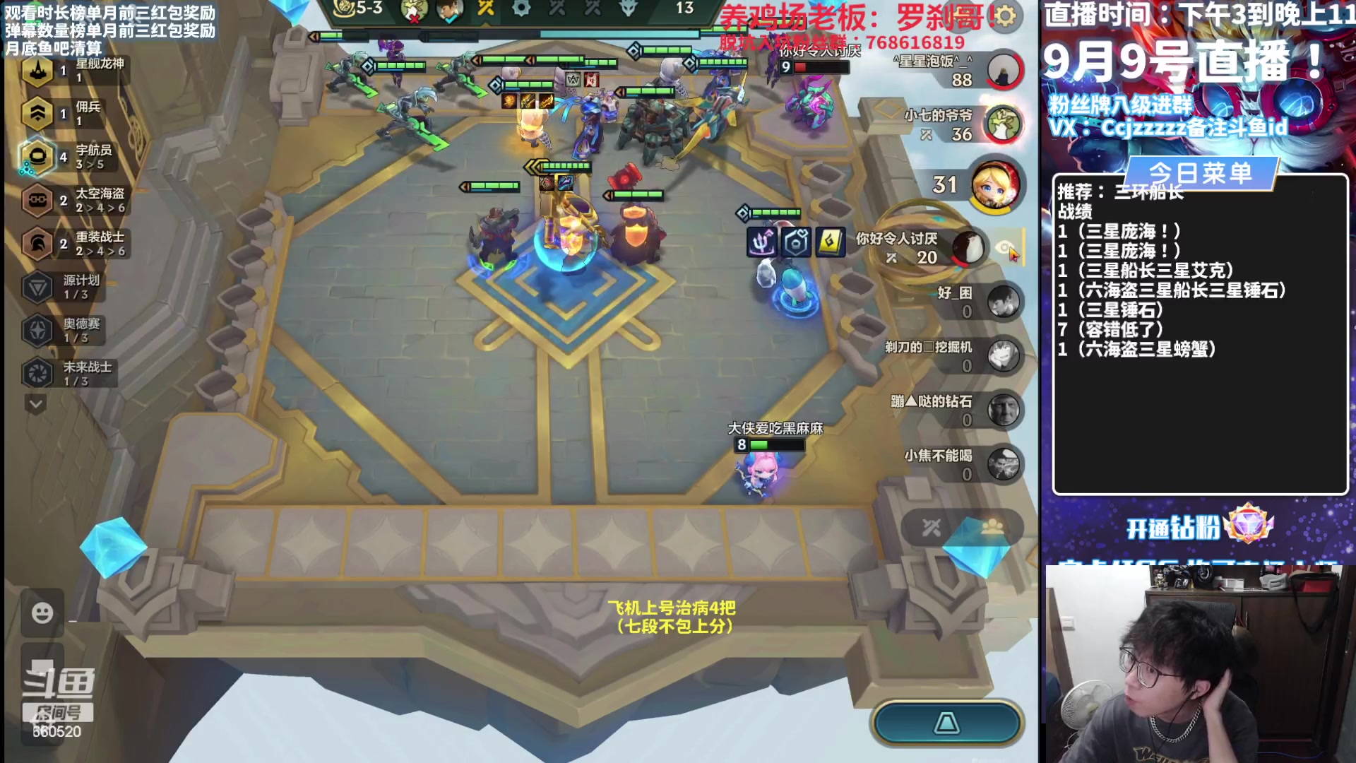 【2023-09-09 18点场】不太嘻哈的Ccj：勾运主播只赌海盗船长！