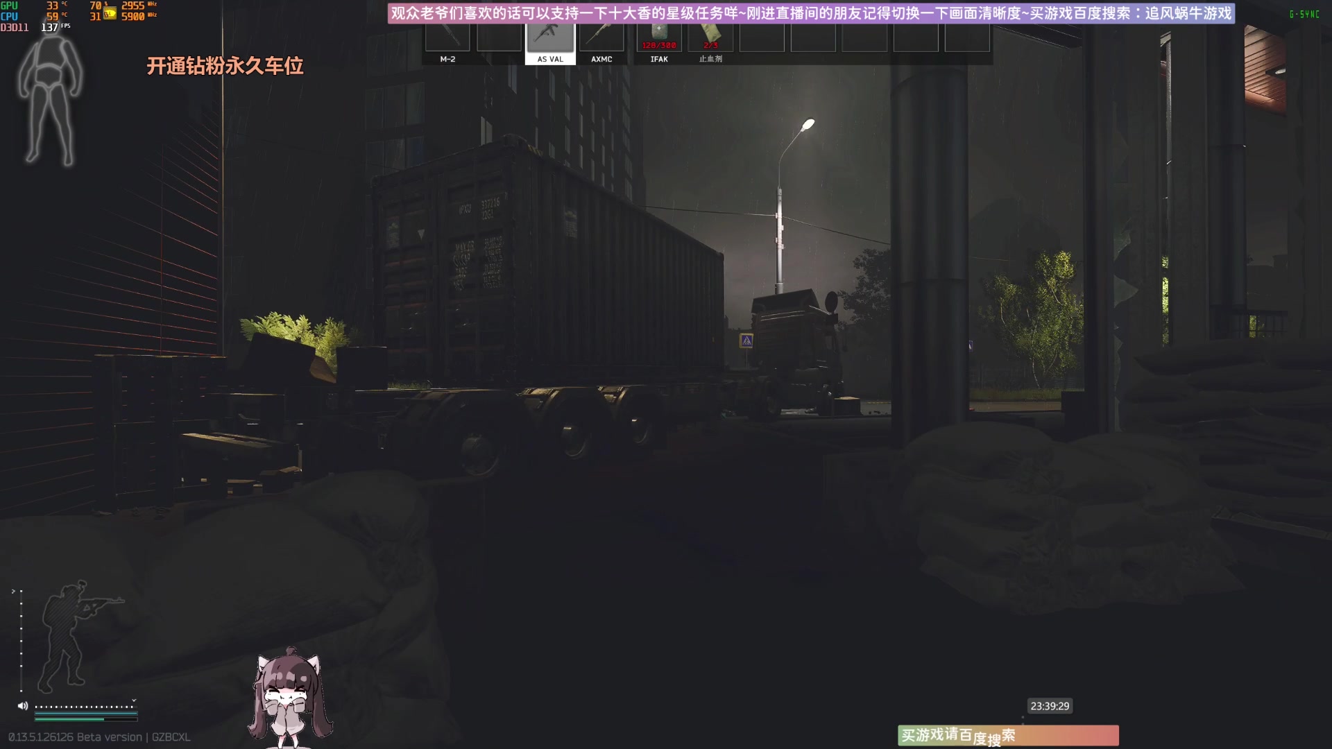 【2023-09-08 23点场】Biu十香：✨斗鱼第一画质✨萌新入坑日常✨逃离塔科夫