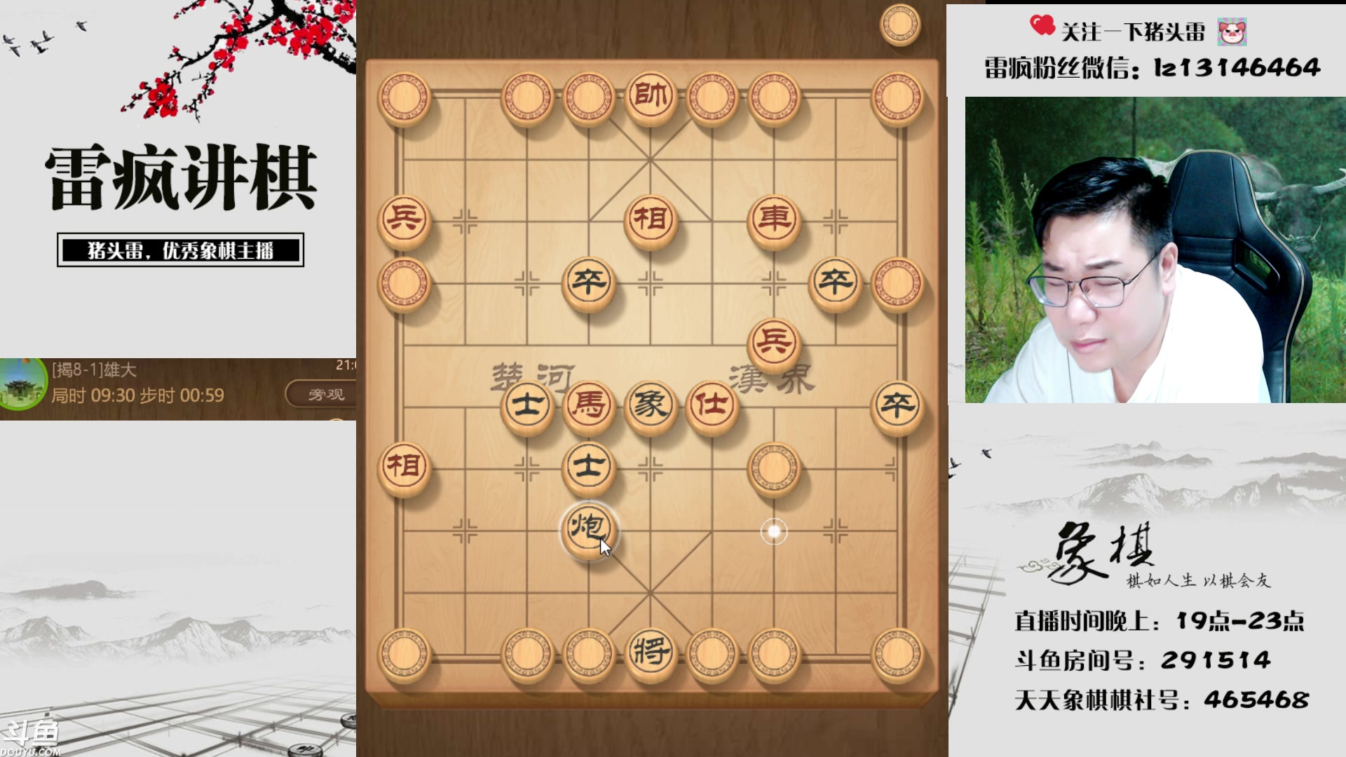 【2023-09-09 20点场】雷疯小叔：进击的疯子：每晚七点十分前准时为您播出！