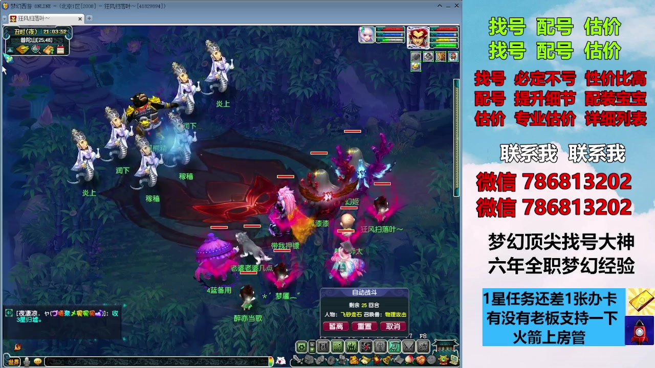 【2023-09-09 20点场】来自1995：找号主播。估号配号就是专业