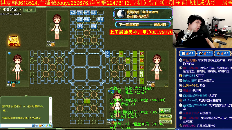 【四国军棋】神机小诸葛的精彩时刻 20230909 00点场