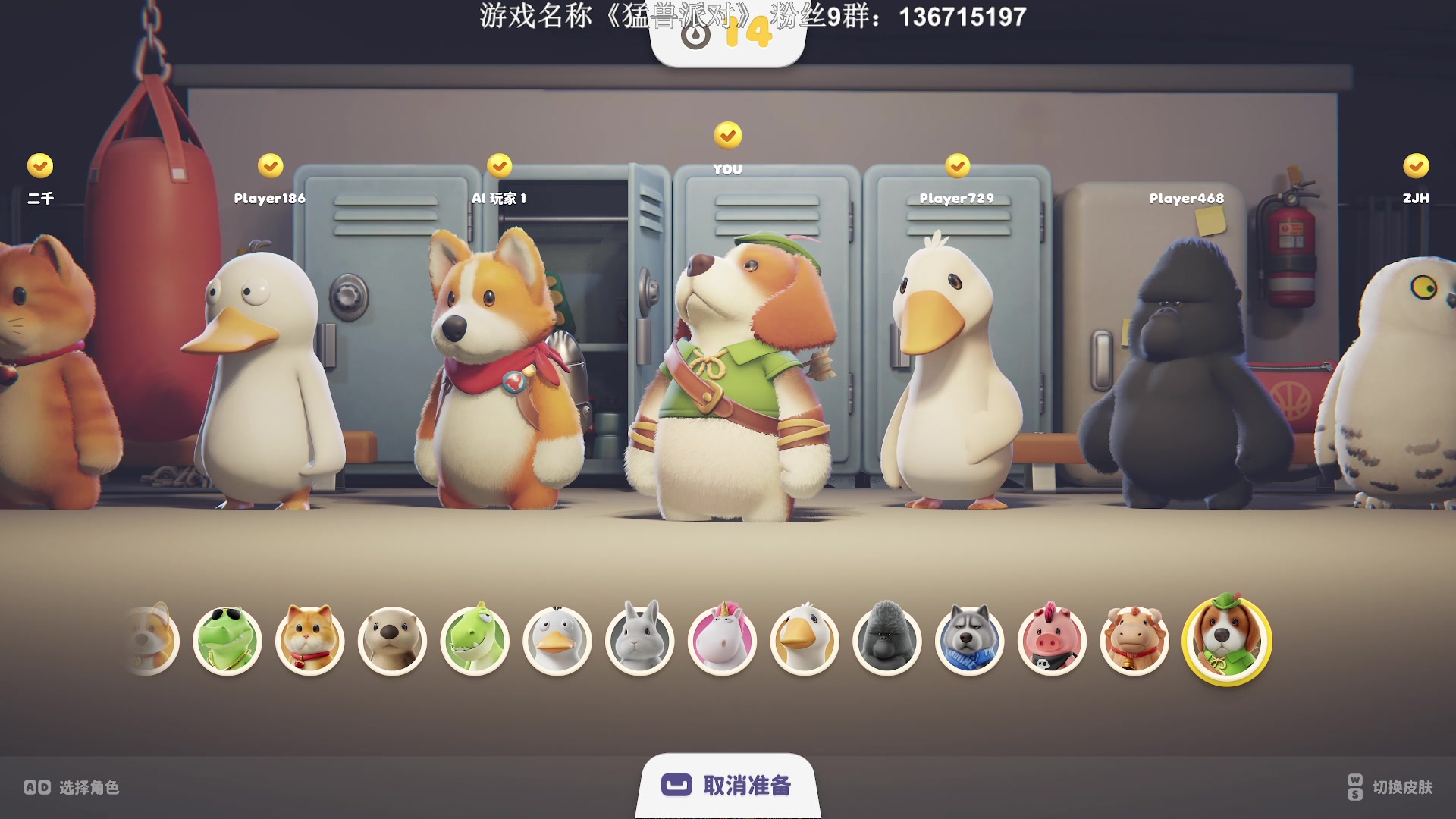 【2023-09-09 00点场】半支烟：《猛兽派对》第二轮新地图！