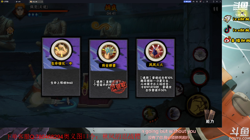 【火影忍者】ice秋风的精彩时刻 20230909 22点场