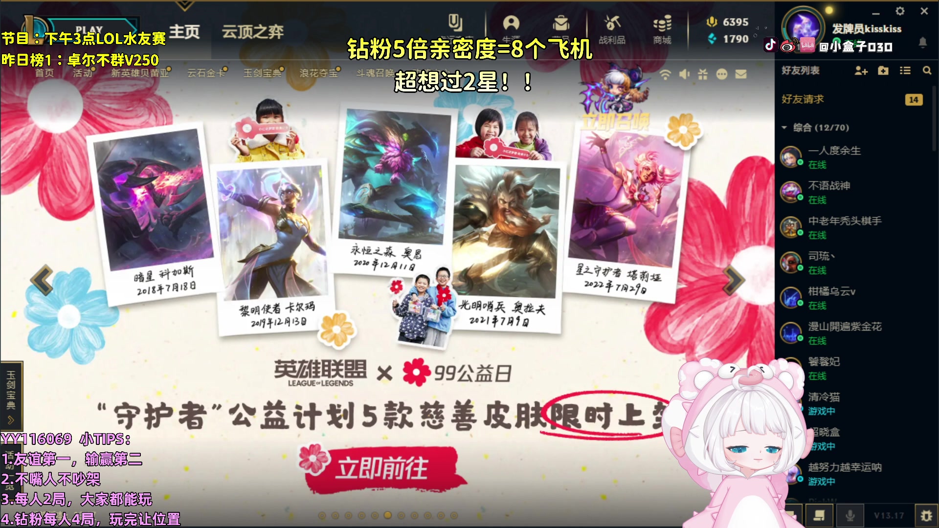 【2023-09-09 17点场】小盒子o3o：总裁，夫人又去偷偷开直播了~5倍亲密度！