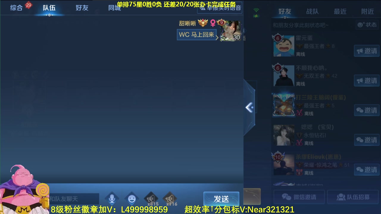 【2023-09-09 06点场】大魔王夏天天丶：射手单排上百星75-85星