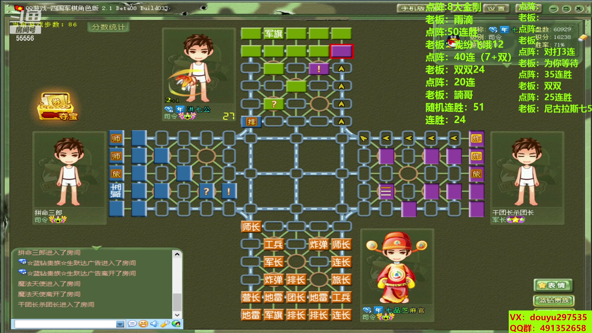 【2023-09-09 00点场】恶蚊子：热血军棋！！！ 55556