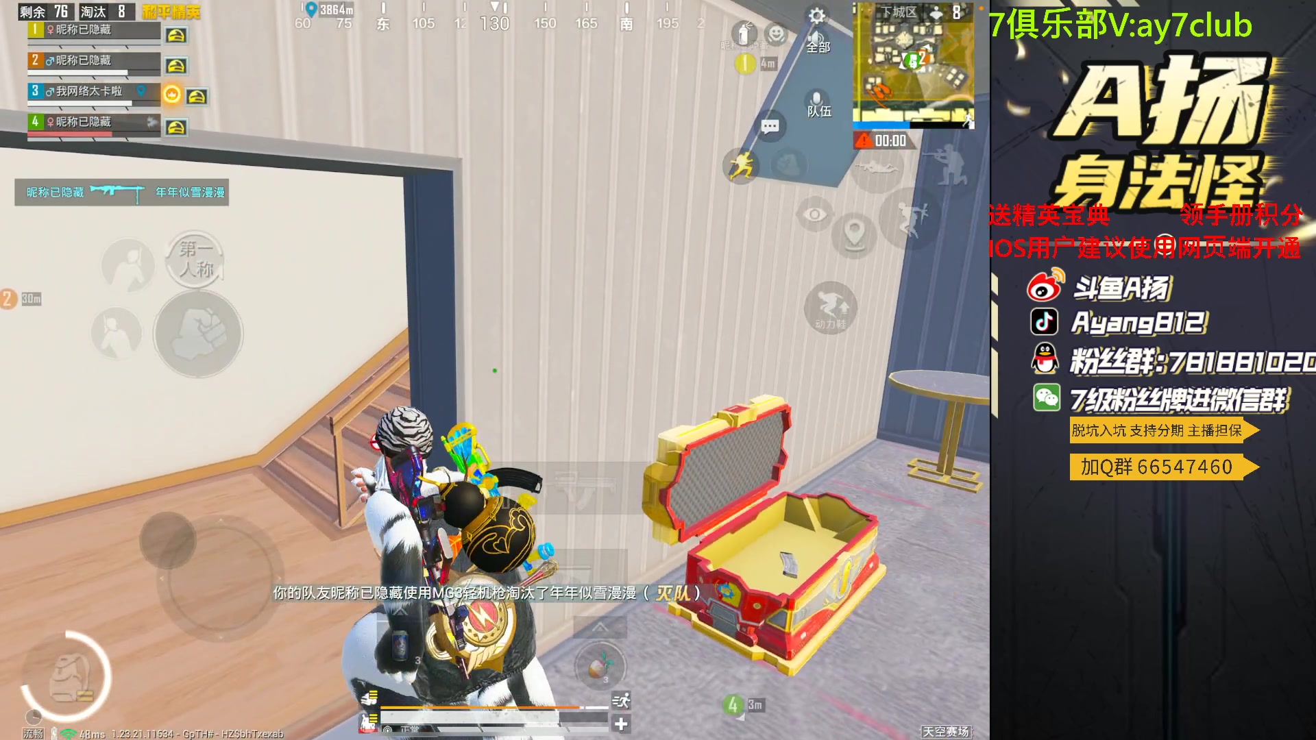 【2023-09-08 22点场】A扬丷：斗鱼最猛的男人！