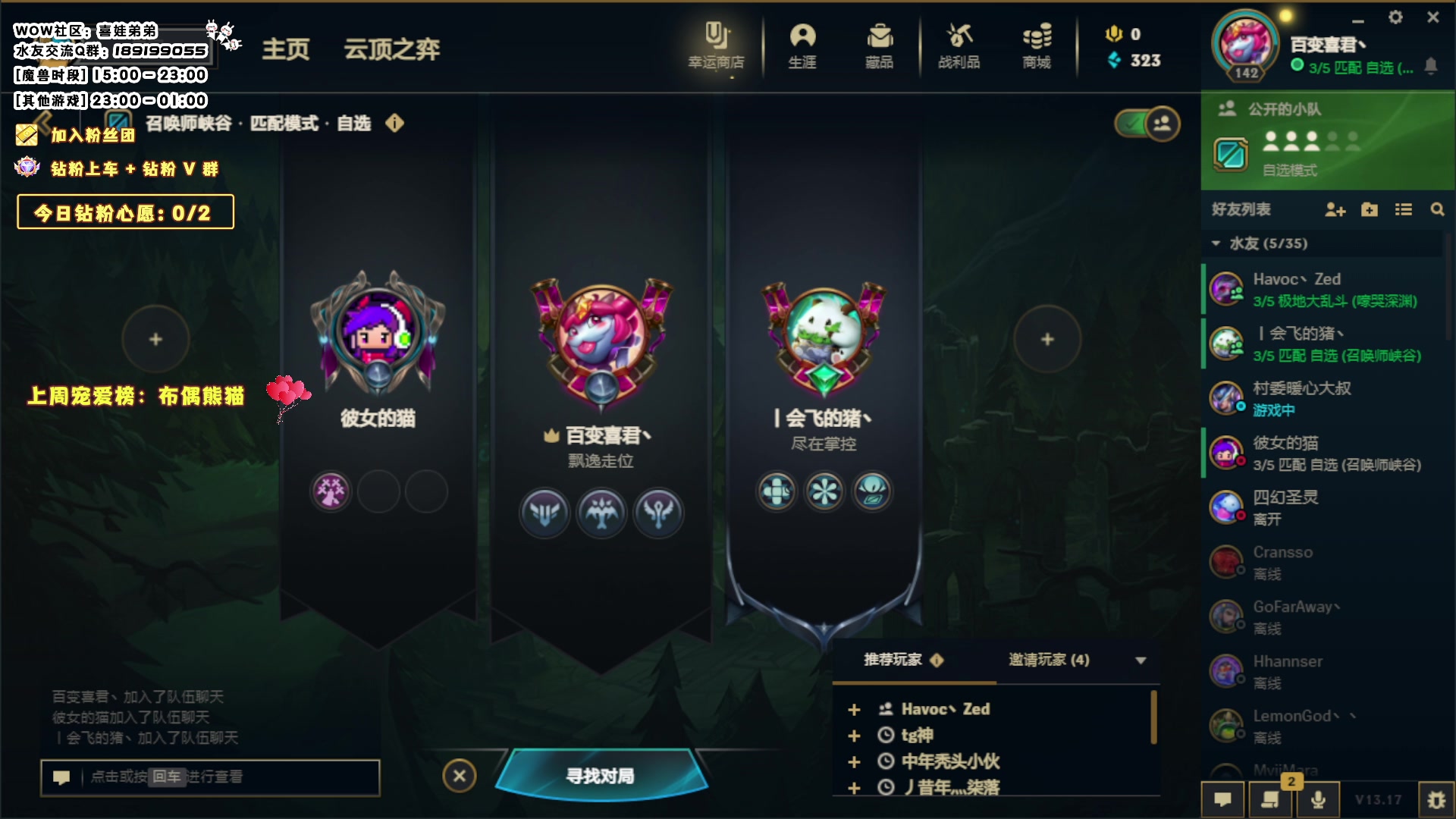 【2023-09-08 20点场】天真的喜娃：【❤】魔兽阿卡丽