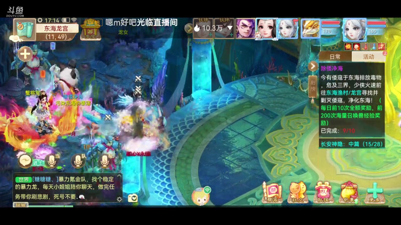 【2023-09-09 17点场】鹿呦呦yoyo：鹿呦呦是养猪大户