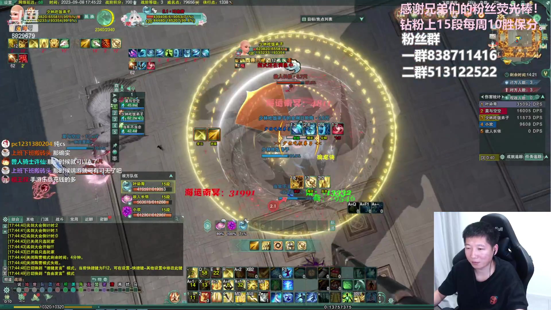 【2023-09-08 17点场】兔子队长丶：少林视角，散排竞技。
