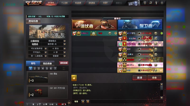【2023-09-07 20点场】小罗卜波波波：萝卜直播间：CF也不错啊