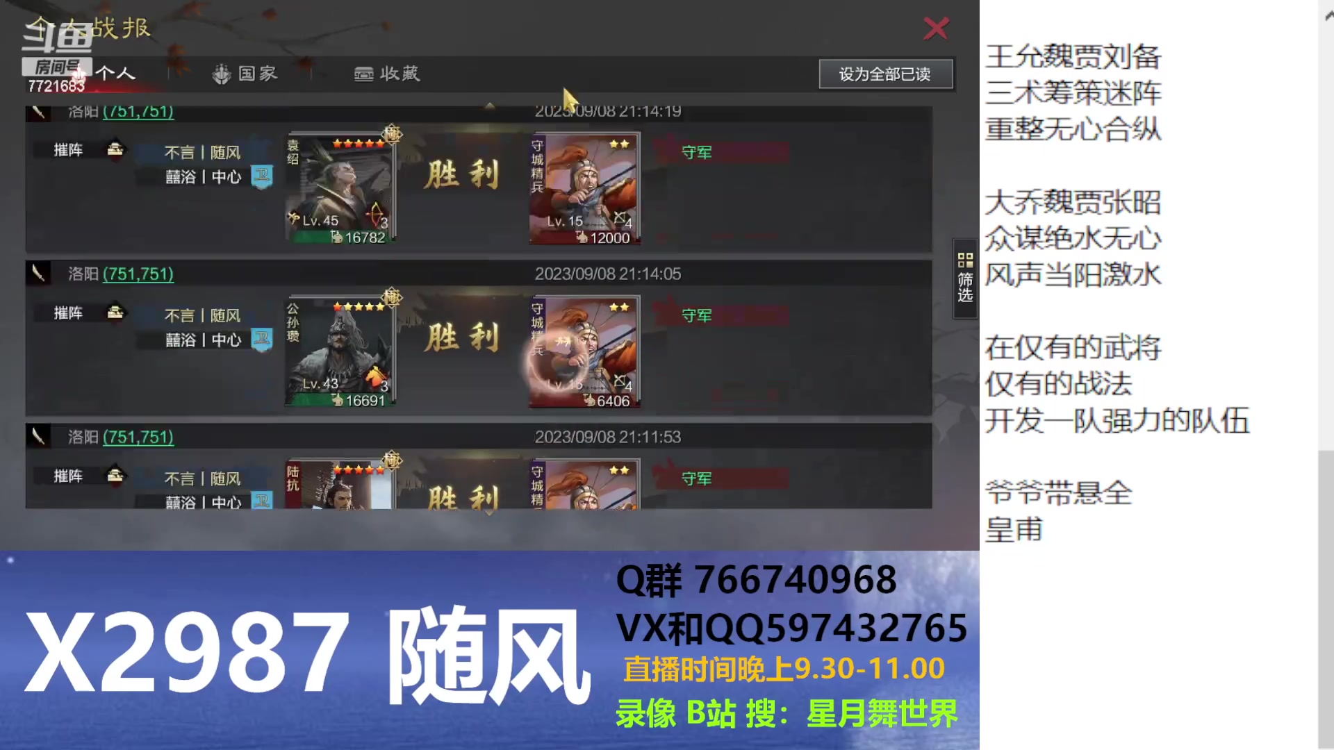 【2023-09-08 21点场】星月舞世界：没人用的队伍就没有出的意义吗