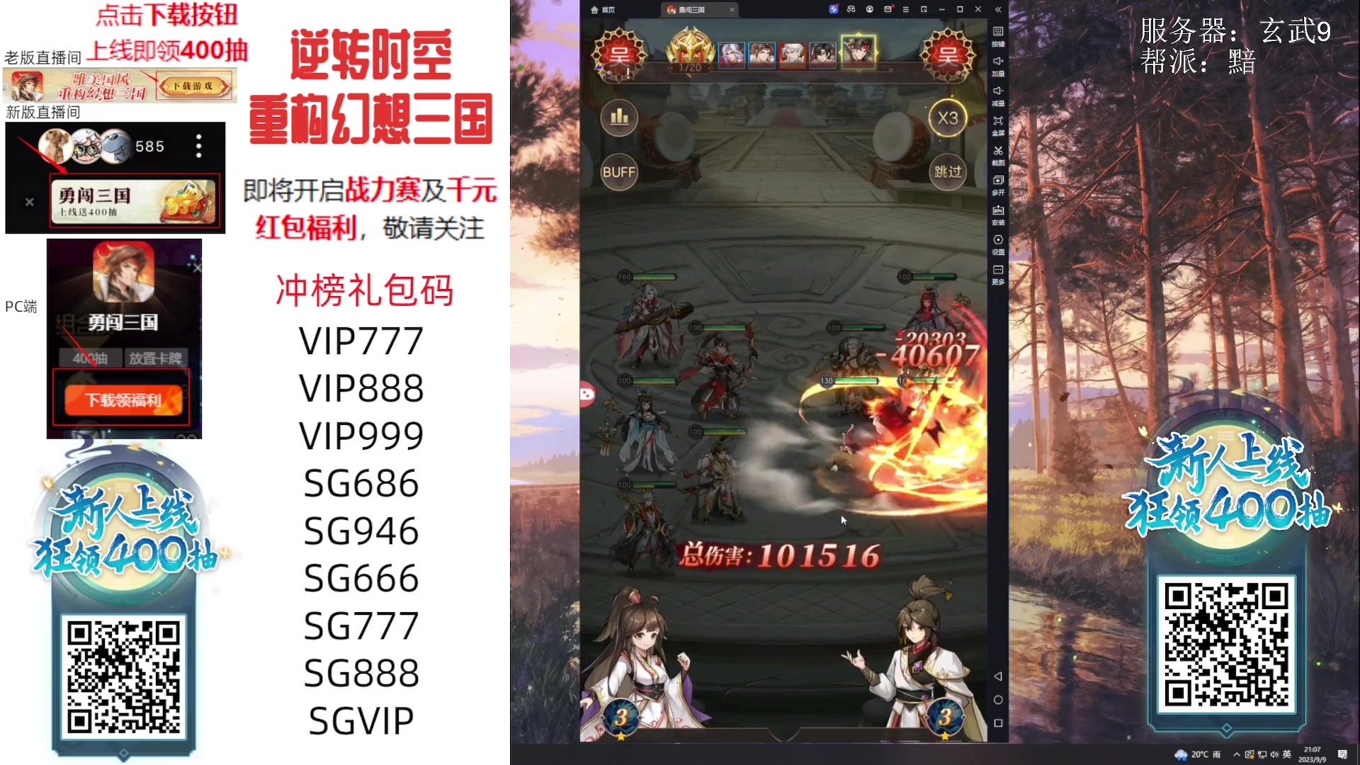 【2023-09-09 21点场】走黯：游戏不就是为了快乐吗！68318