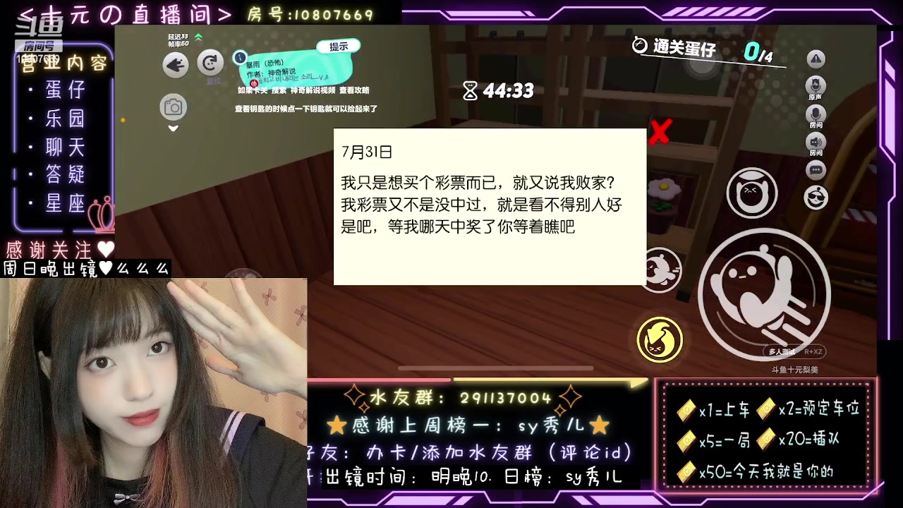 【2023-09-08 23点场】十元梨美：十元的脑溢血版巅峰