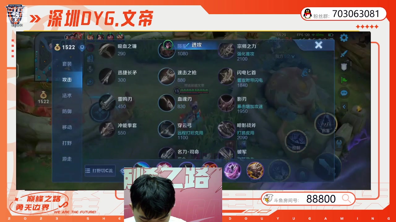 【2023-9-8 15点场】深圳DYG丶文帝:手感快开门我回来见你了