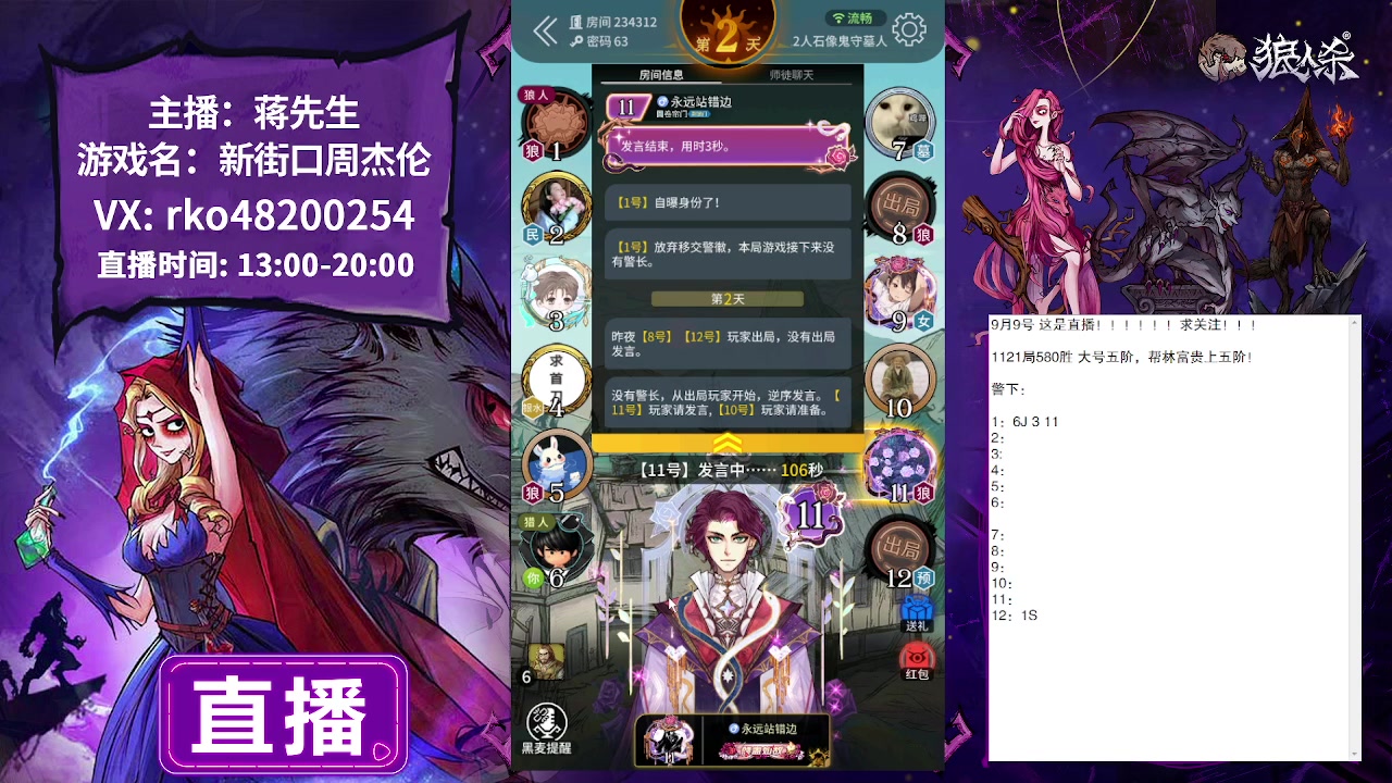 【2023-09-09 12点场】蒋先生KG21：9月9日直播石像鬼守墓人