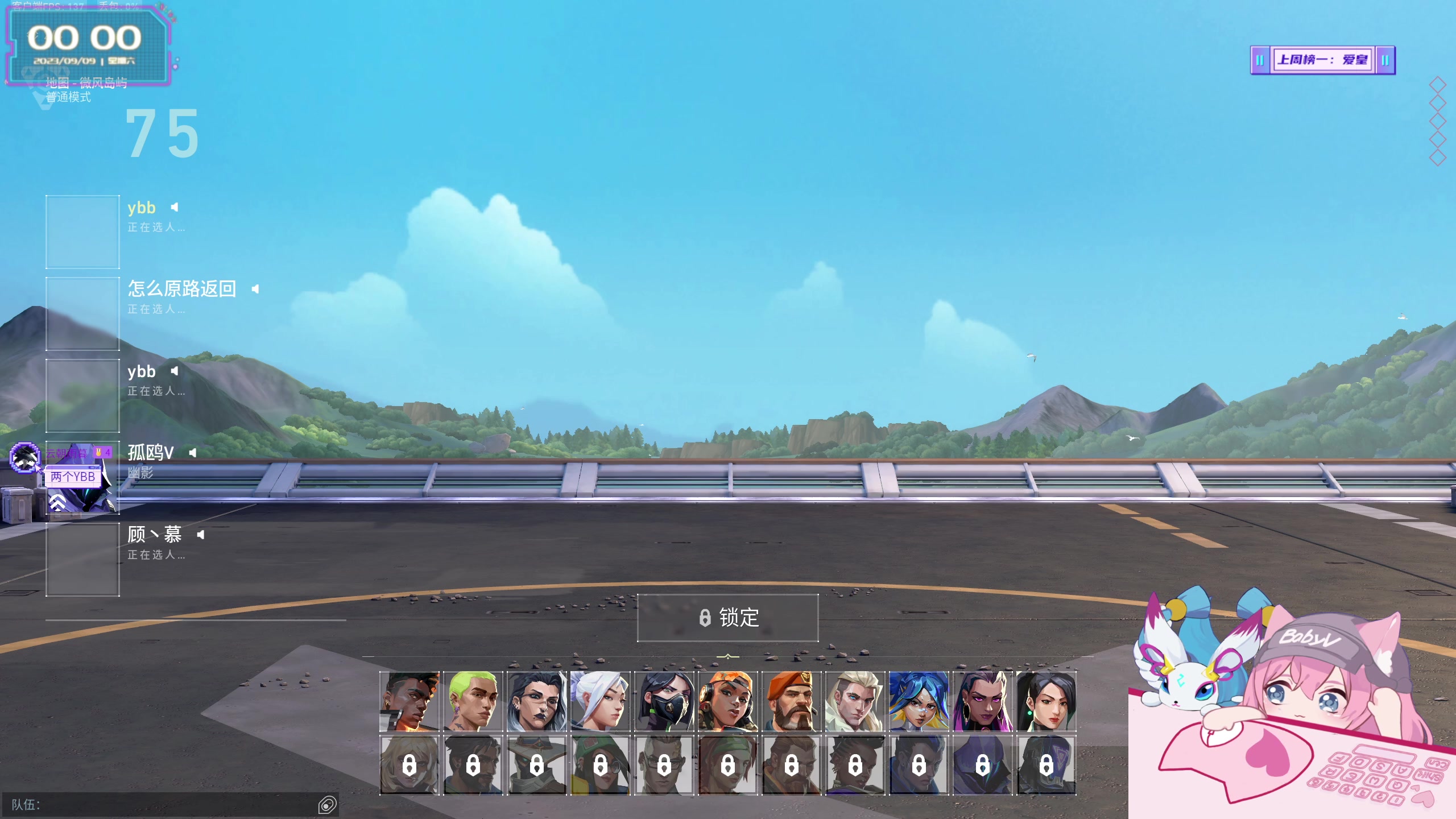 【2023-09-08 23点场】宝贝薇阿：薇薇：温柔甜御坏女人@bbv