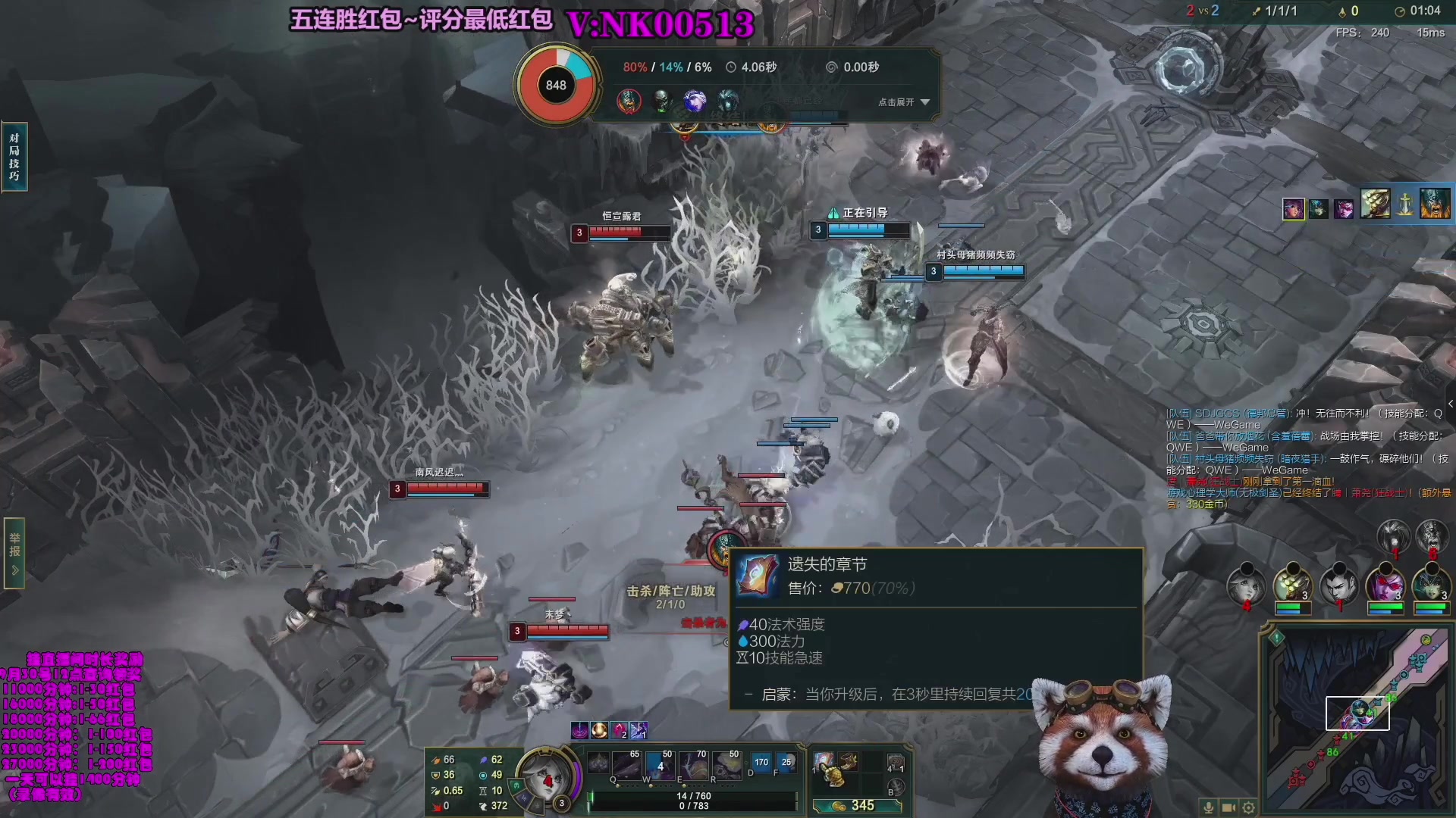 【2023-09-09 20点场】爷大干：大乱斗带水友五连胜发红包~主播评分最低发