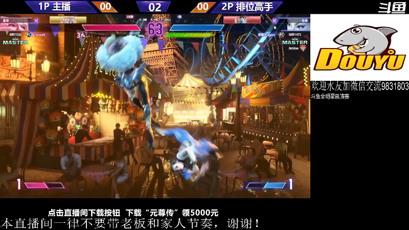 【格斗游戏】武汉程龙的精彩时刻 20230909 02点场