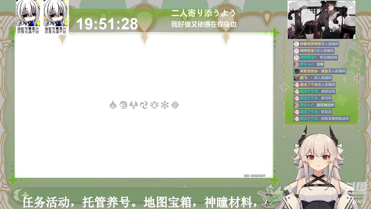 【2023-09-08 19点场】素年wyl：【素年】日常地图材料任务活动