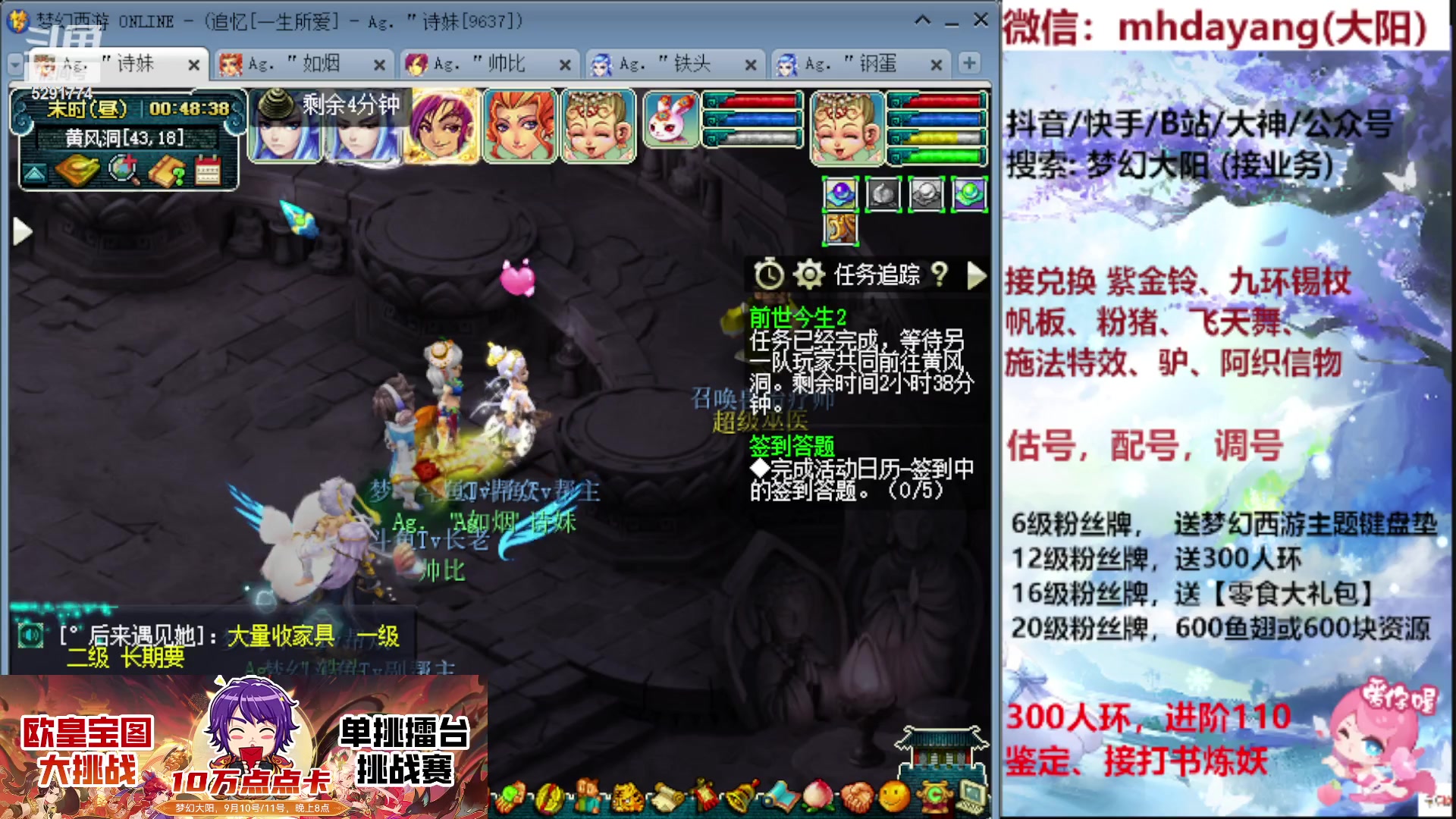 【2023-09-09 00点场】梦幻大阳：9月10号，11号晚上8点，不见不散~