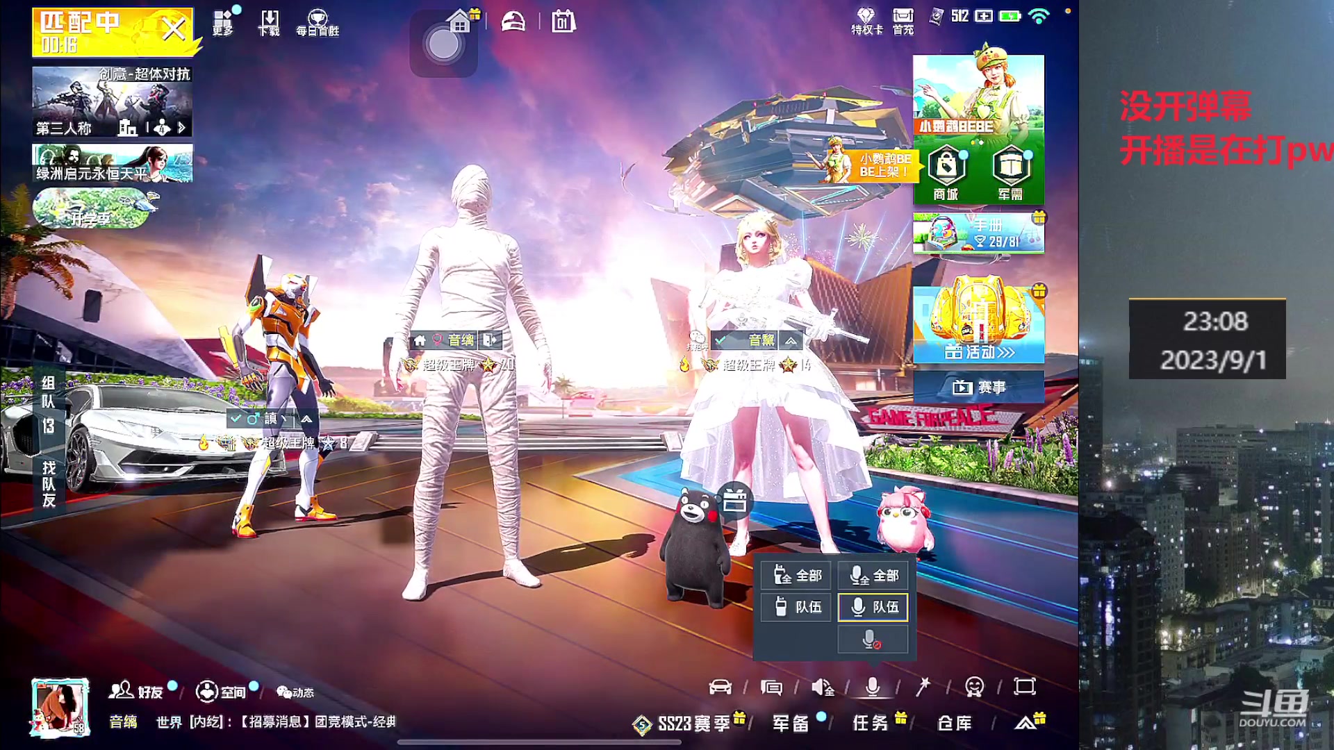 【2023-09-01 22点场】小嘻QAQ：运营吃鸡~冲