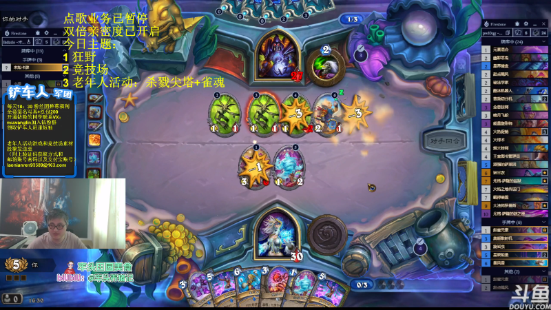 【炉石传说】异灵术老师的精彩时刻 20230909 16点场