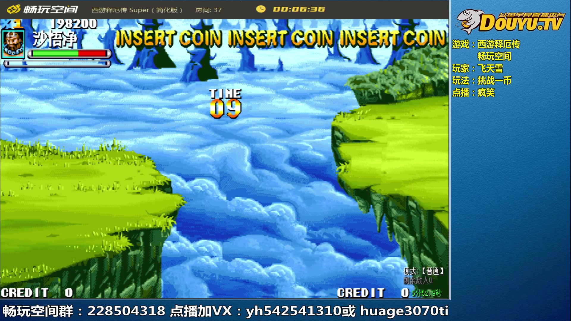 【2023-09-09 11点场】douyu素酒：三国战纪和西游释厄传专业改版作者