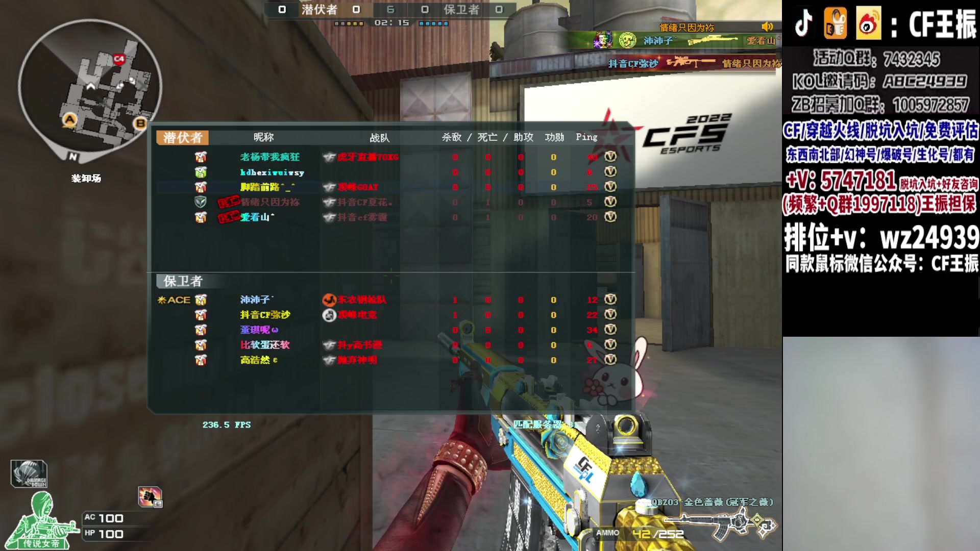 【2023-09-08 22点场】CF王振：最远的你们是我最近的爱`-`