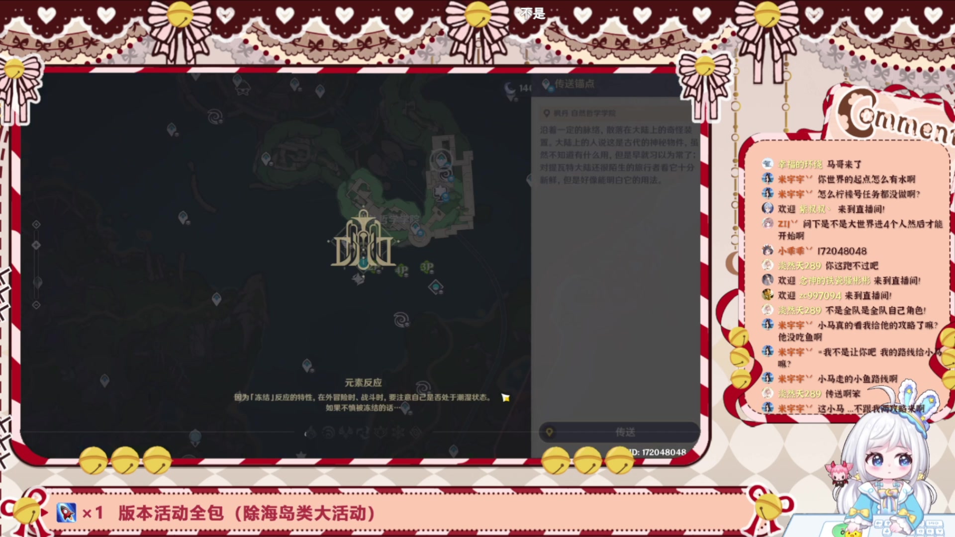 【2023-09-08 19点场】初初大小姐：【2张办卡看号 帮打决意】