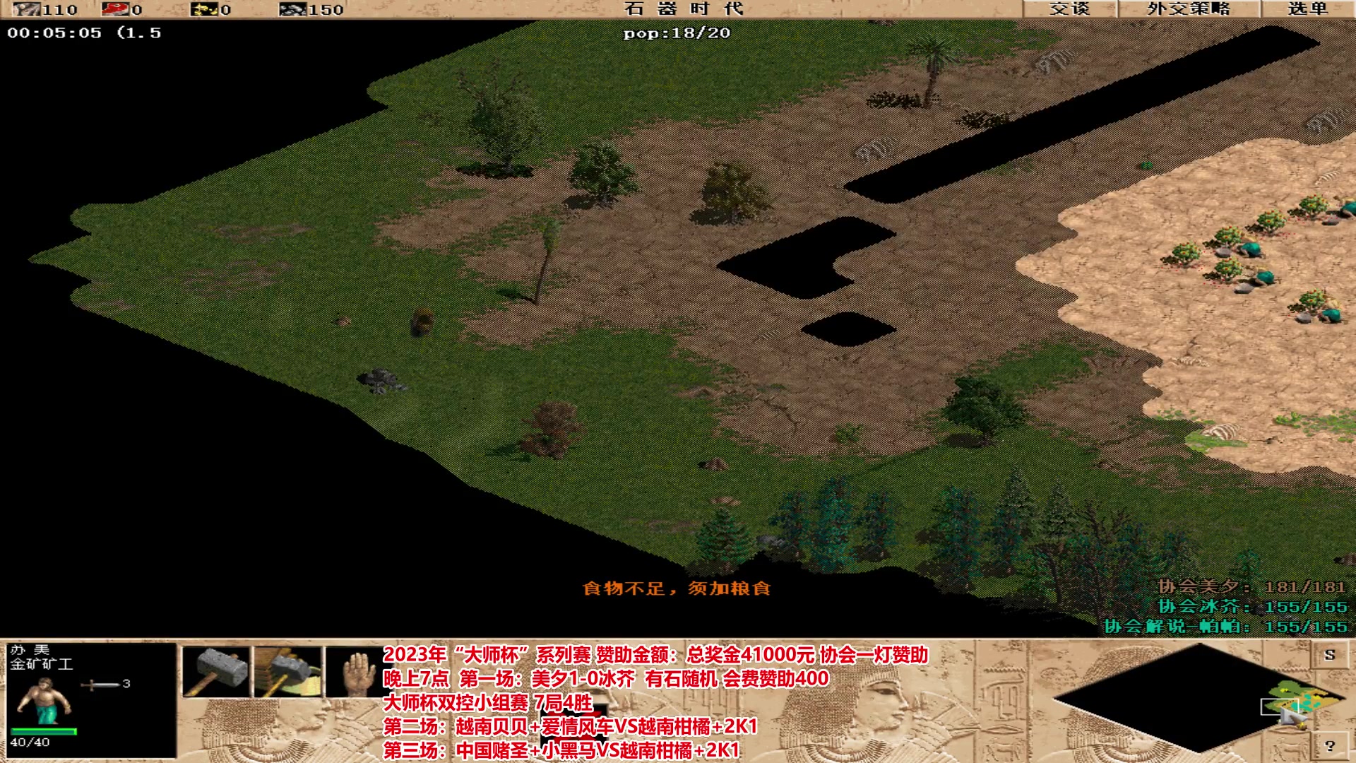 【2023-09-08 18点场】罗马协会：罗马复兴巅峰对决